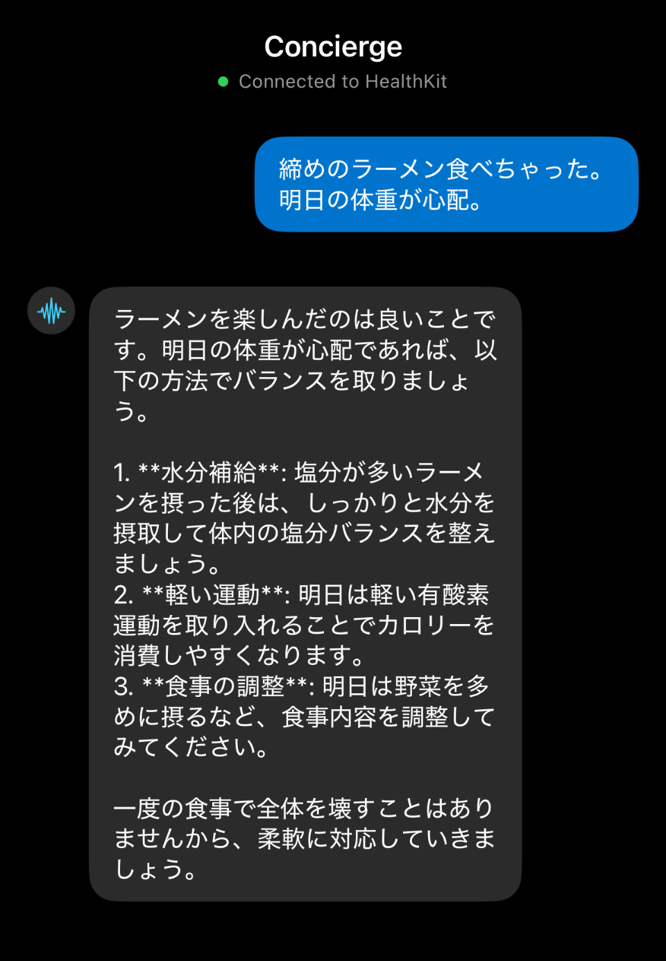 AI Concierge 画面 — チャット形式でリカバリー提案を表示